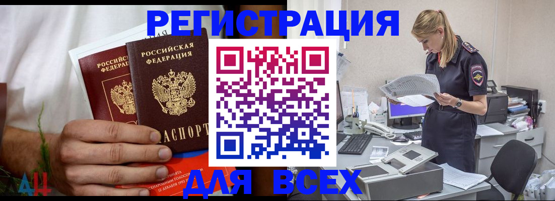 временная прописка в Александровске-Сахалинском
