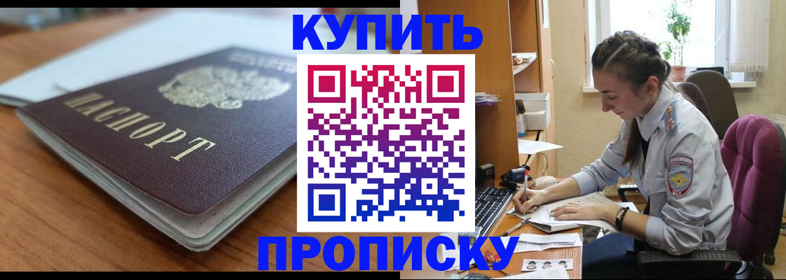 временная регистрация недорого в Александровске-Сахалинском