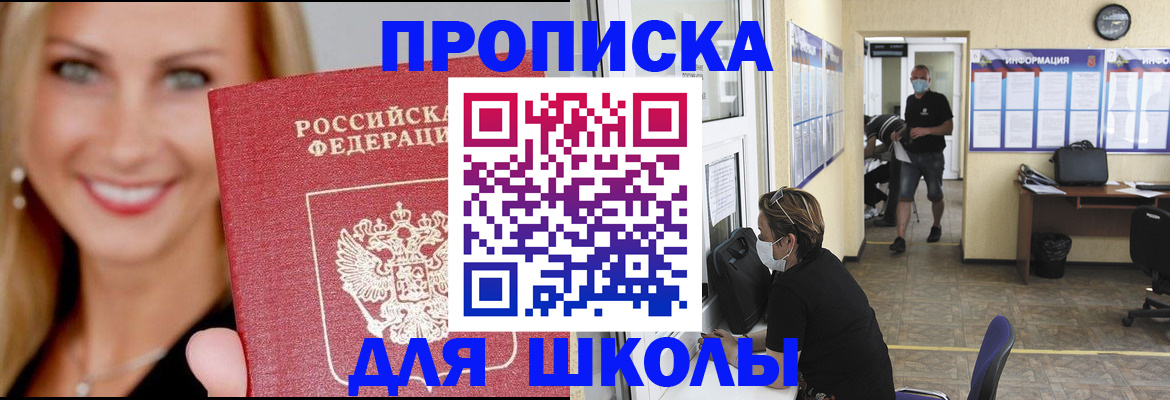 прописка ребенка в Александровске-Сахалинском
