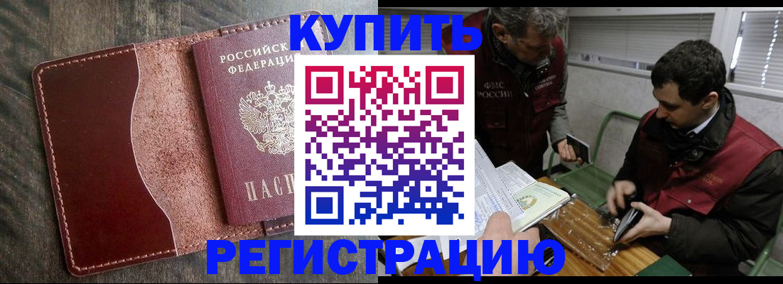 временная регистрация для школы в Александровске-Сахалинском