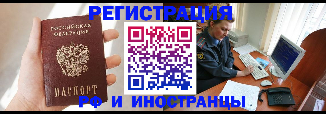прописка 2025 в Александровске-Сахалинском